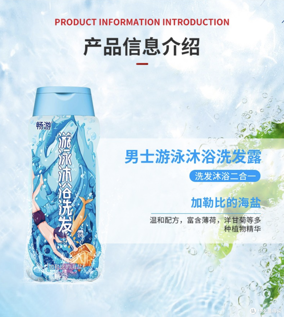 沐浴洗发二合一