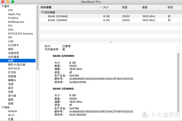 MacBookPro (13-inch, Mid2012) +内存16G DDR3-1600