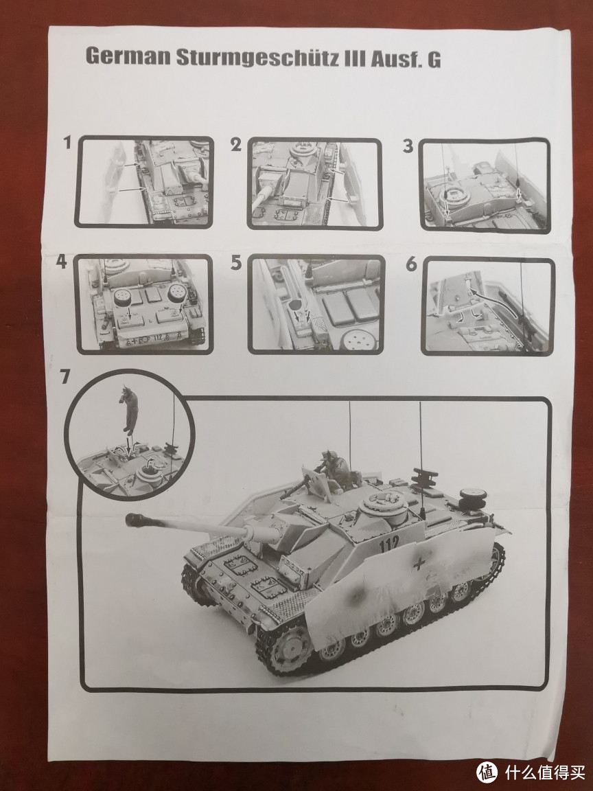 FOV 1:32 StuG III Ausf.G 三号突击炮G型