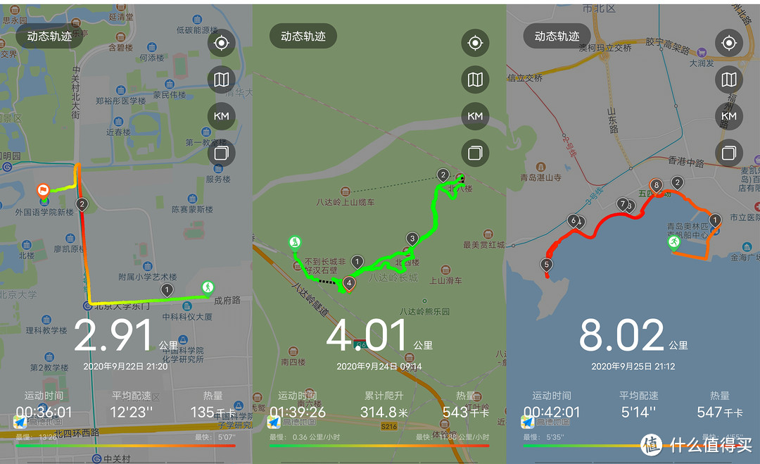 步行、爬山、跑步都合适