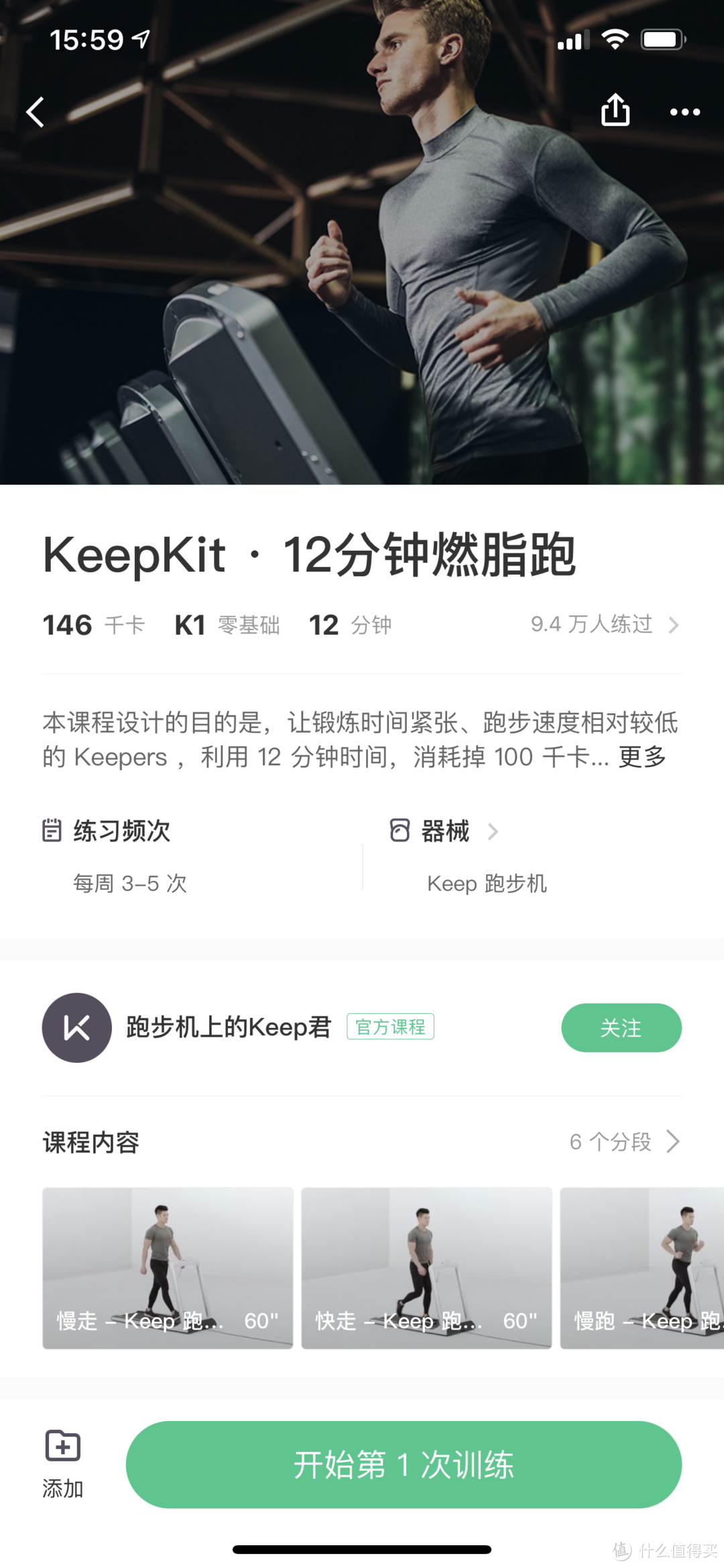 跟著跑就對了keepk2智能跑步機體驗