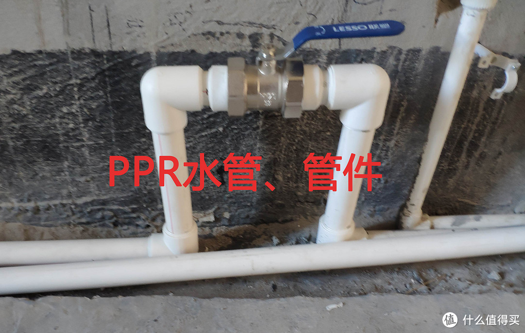 PPR水管、管件