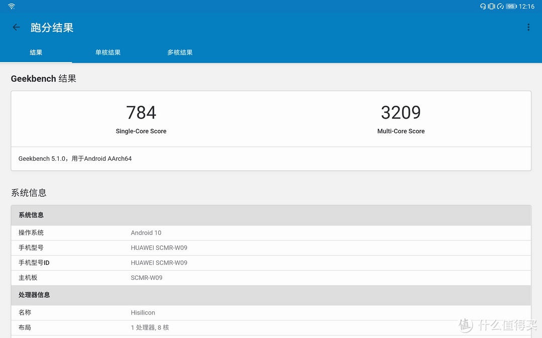 GEEKBENCH5的跑分，多核对比下图的麒麟980提升较大