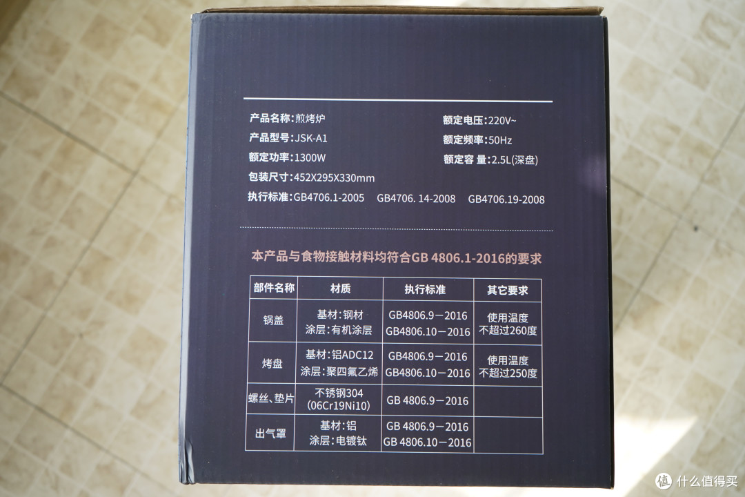 一锅就能搞定煎烤焖炖煮的无油烟捷赛智能IH煎烤炉,你值得拥有