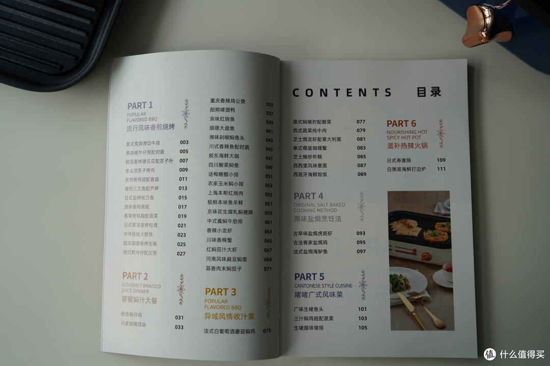 一锅就能搞定煎烤焖炖煮的无油烟捷赛智能IH煎烤炉,你值得拥有