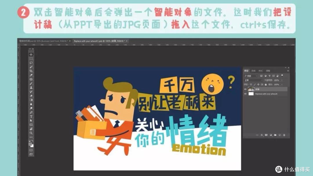 你们要的样机图教程来啦！丨小姐姐信息图打Call记（八）