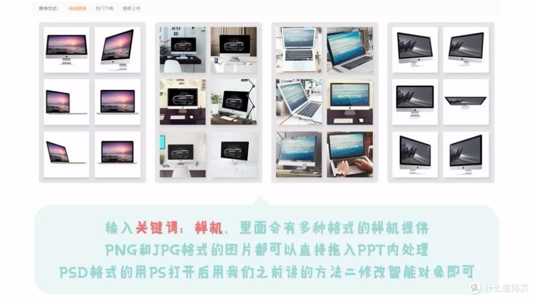 你们要的样机图教程来啦！丨小姐姐信息图打Call记（八）