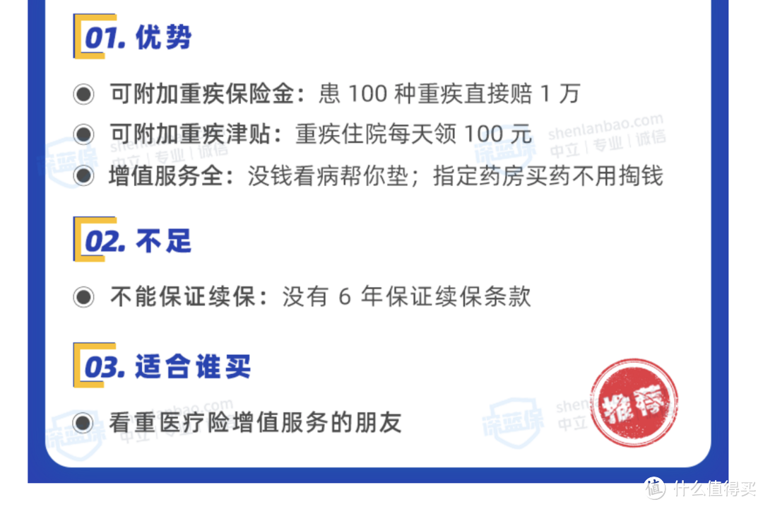 10月百万医疗险和门诊住院险排行榜单！哪款值得买？