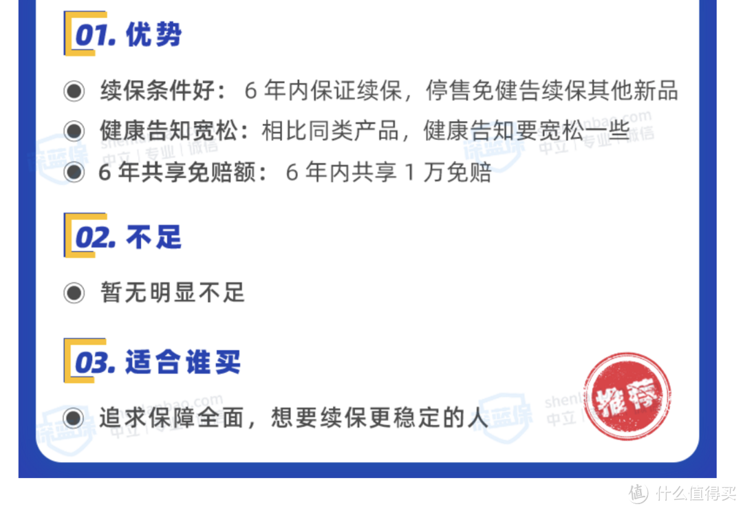 10月百万医疗险和门诊住院险排行榜单！哪款值得买？