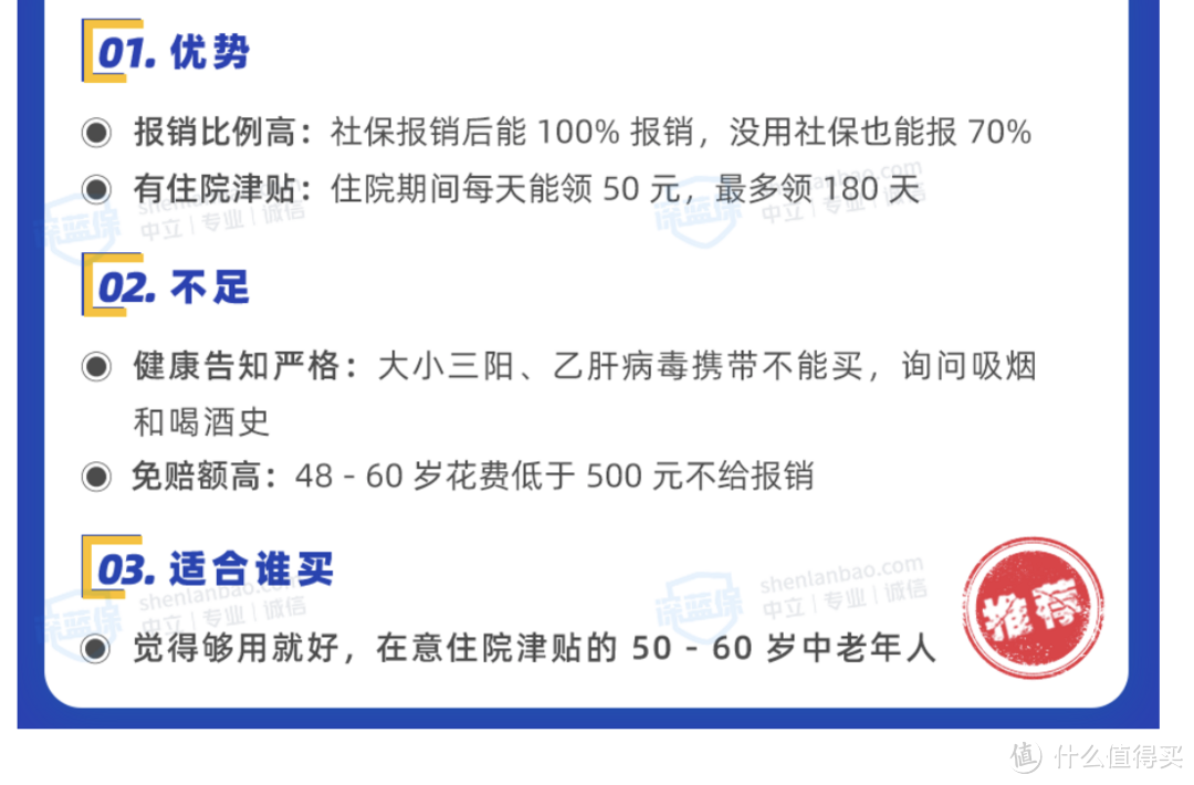 10月百万医疗险和门诊住院险排行榜单！哪款值得买？