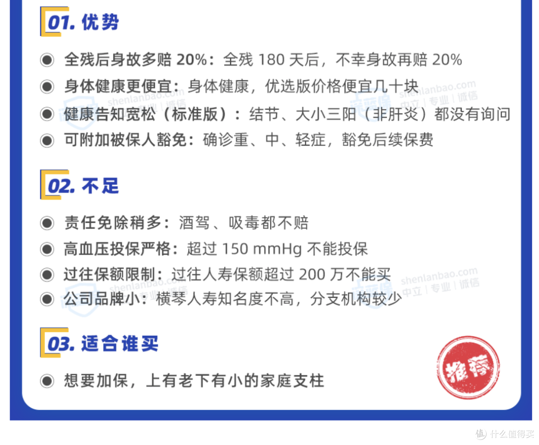 10月寿险排行榜单重磅发布！哪款保障全面？