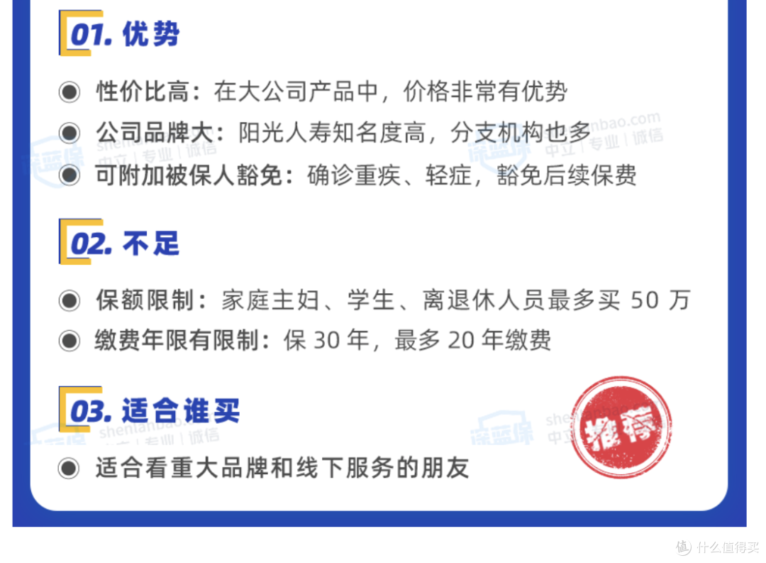 10月寿险排行榜单重磅发布！哪款保障全面？