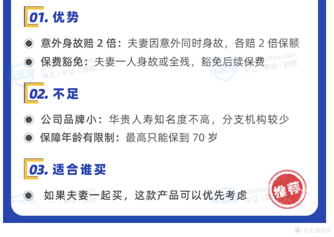 10月寿险排行榜单重磅发布！哪款保障全面？