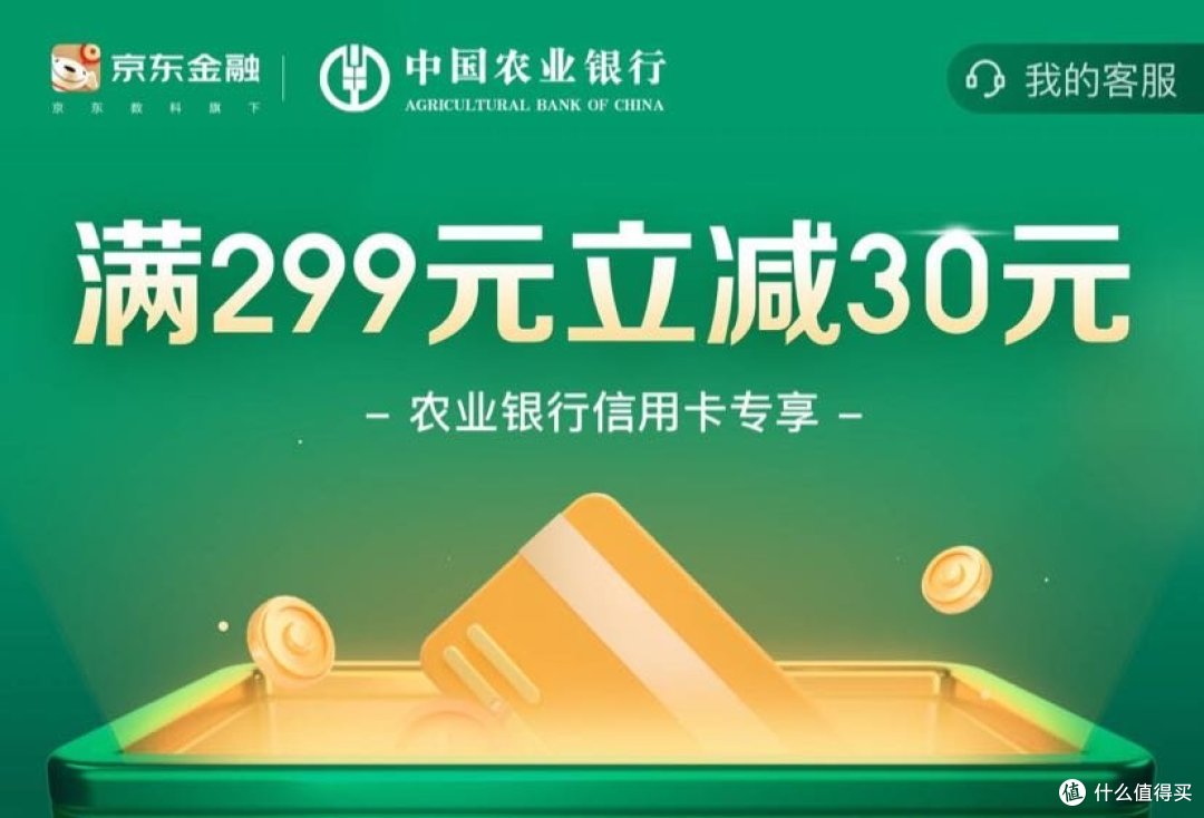 十月上新，盘点京东最新信用卡优惠活动！