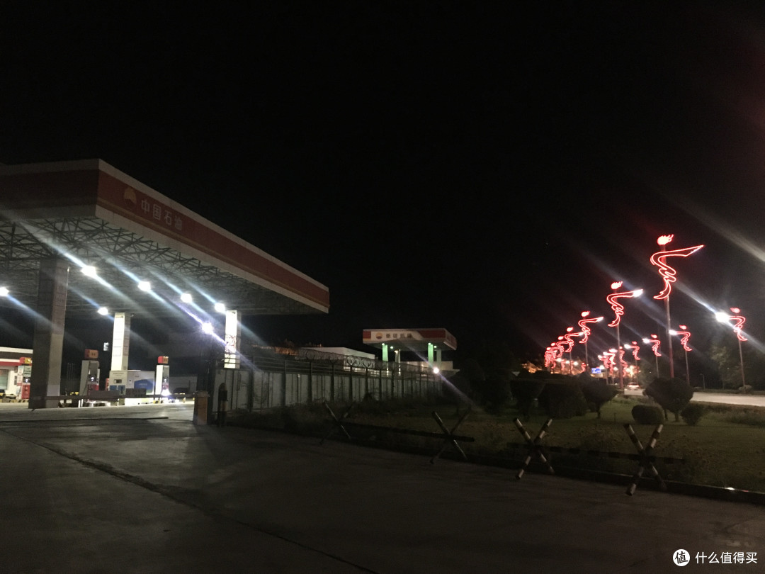 加油