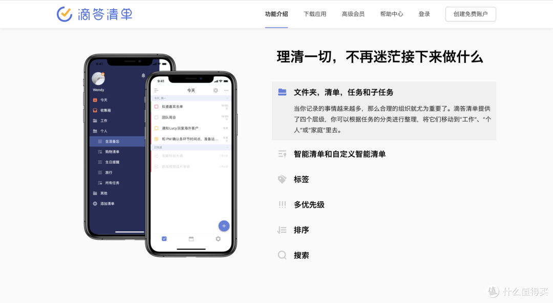 9款高效职场神器,让你工作效率翻两倍!