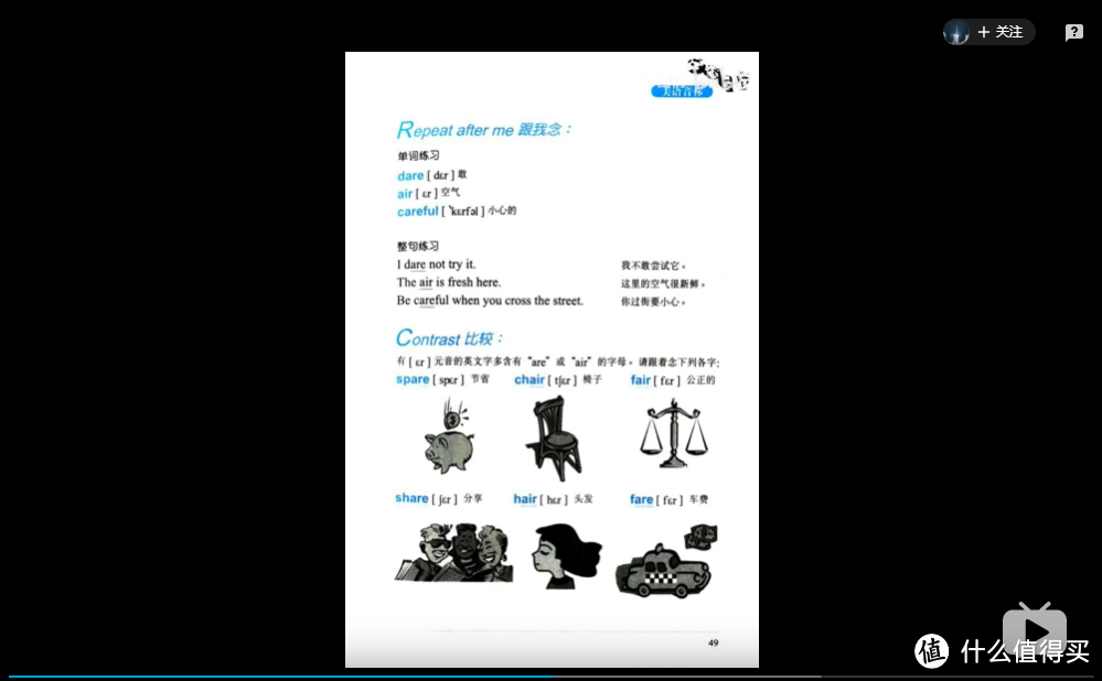 高效学习英语的免费课程