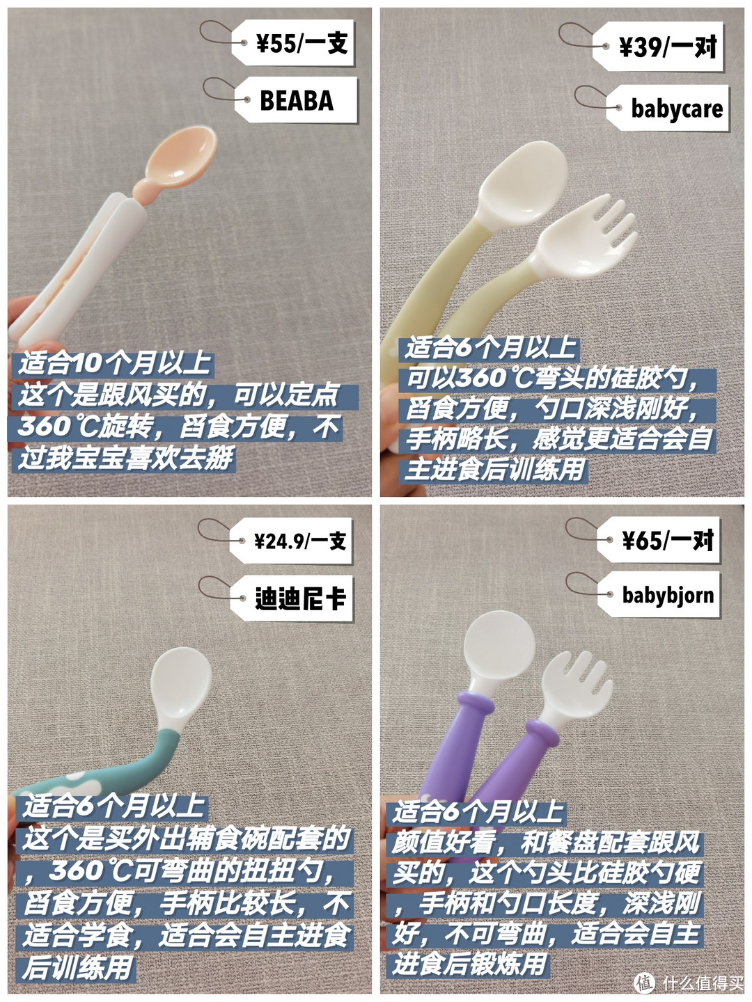 二宝麻麻经验!辅食勺测评,0-3岁辅食勺用这几个就够了