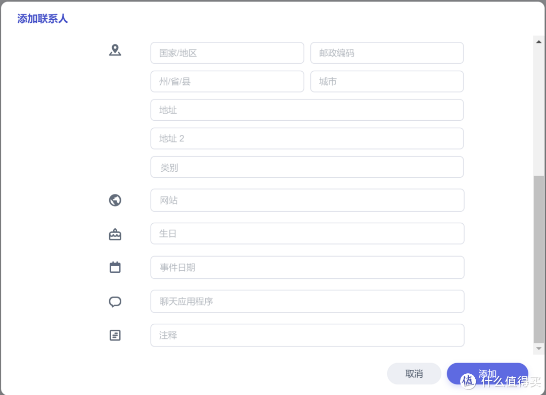 群晖联系人管理套件Synology Contacts小试