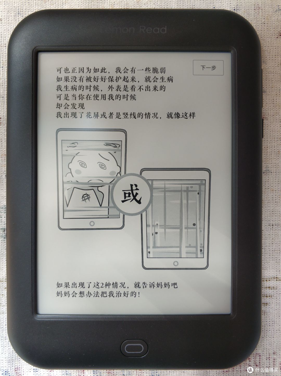 柠檬双钻，我的伙伴——柠檬悦读M1上车打卡记录！