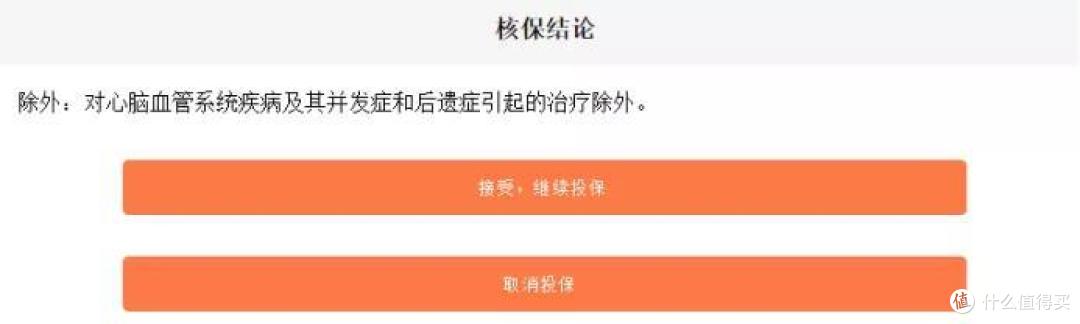 买保险,健康告知应该怎么做?