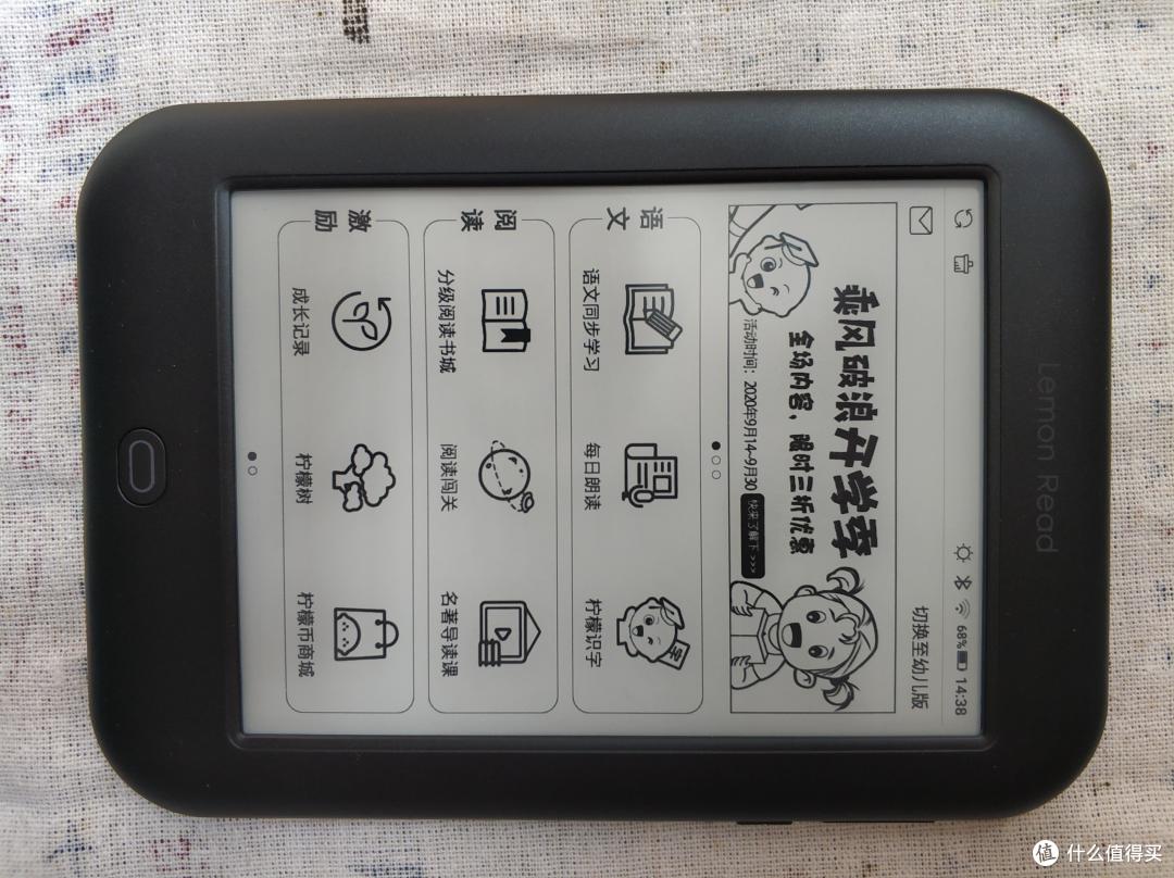 柠檬双钻，我的伙伴——柠檬悦读M1上车打卡记录！