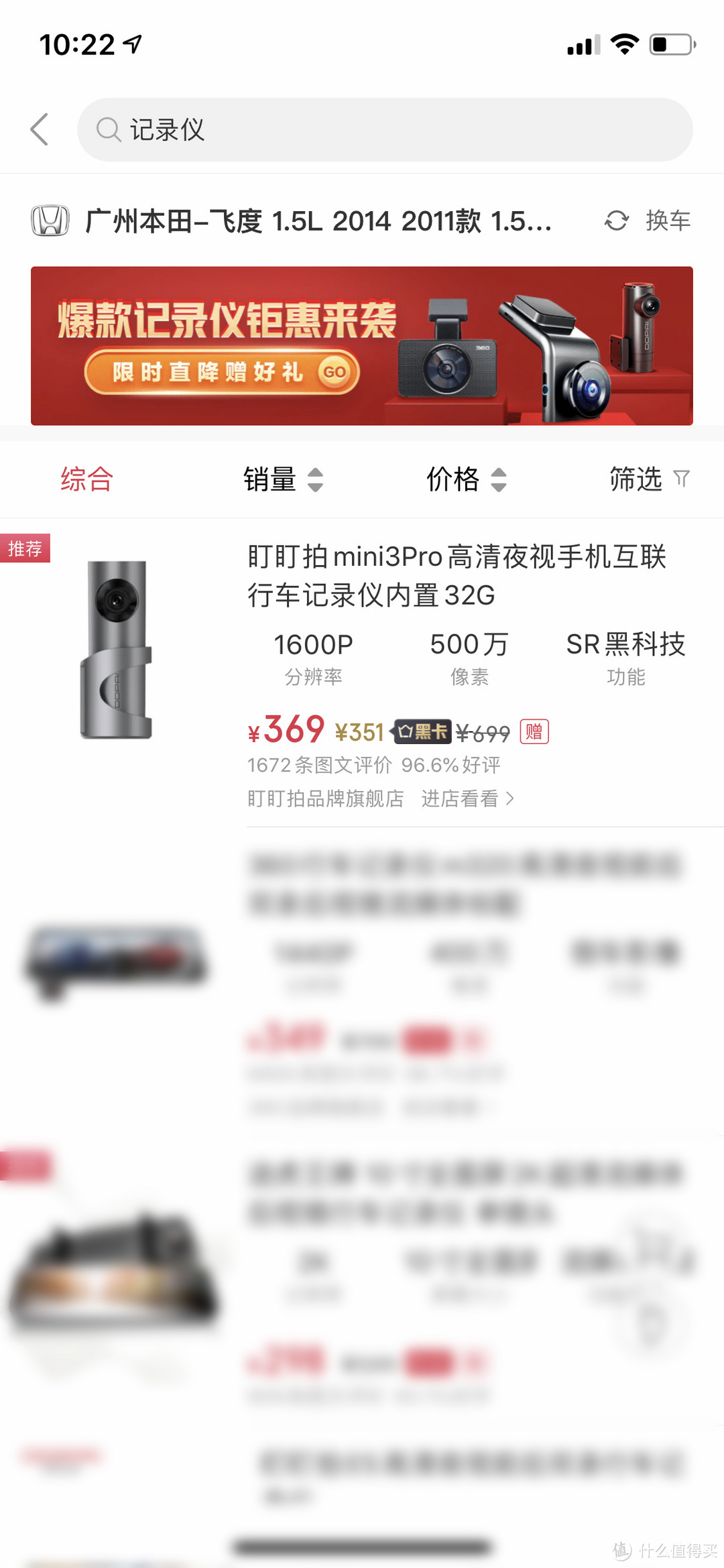 简约时尚又好玩！一 盯盯拍 Mini 3 Pro行车记录仪