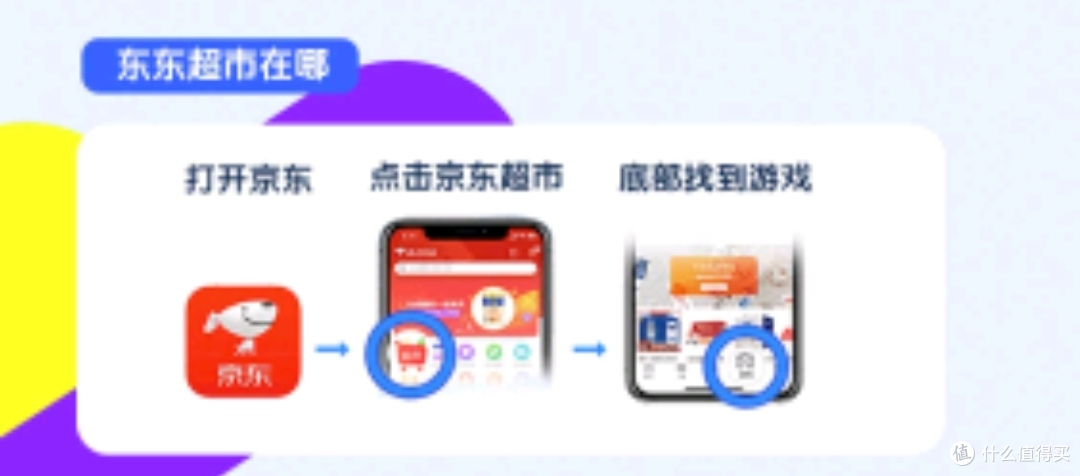 玩消消乐不如玩这3款京豆小游戏 休闲顺带还能省钱 支付 什么值得买