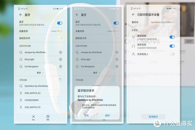 能否出圈将骨传导进行到底？韶音OPENMOVE骨传导耳机实测