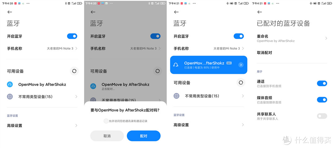 不止是更舒适一些，韶音OpenMove骨传导耳机的两个奥秘