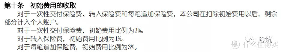 你个卖保险的，开门红造势可以，少一点销售误导可好？