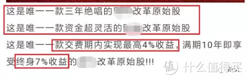 你个卖保险的，开门红造势可以，少一点销售误导可好？