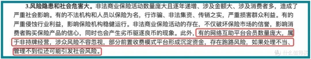 相互宝被点名,才是个开头~
