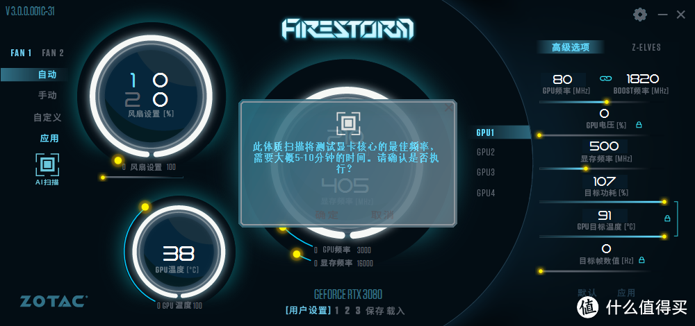 高画质高刷新率通吃!索泰的RTX 3080-10G6X 天启 OC 众测报告