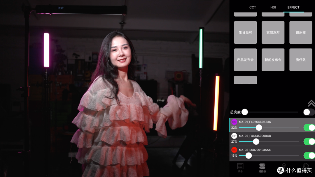 去中心物联组!iwata炫彩补光灯master S深度测评