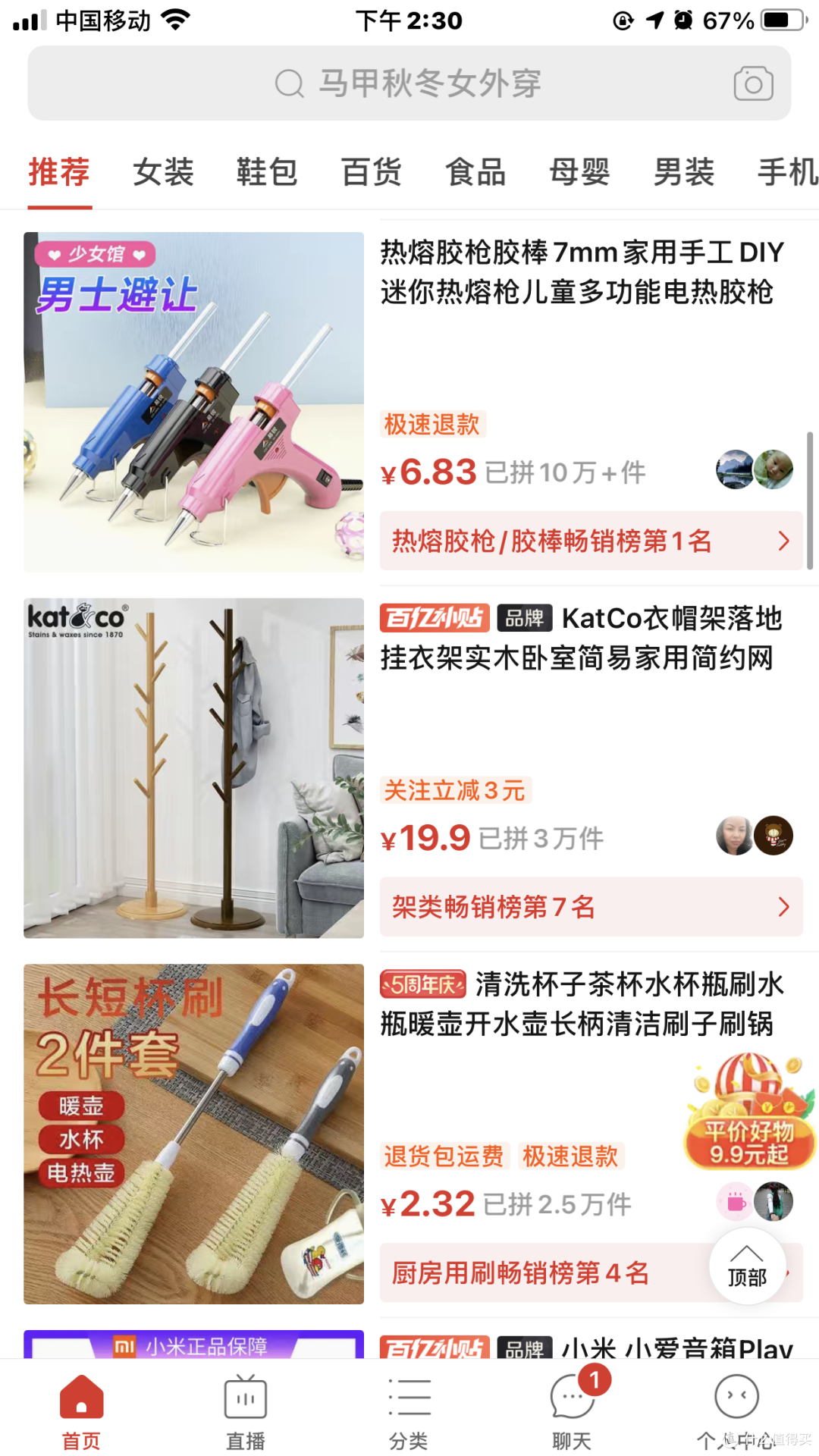 PDD上买这种不入口的，就算万一买到劣质，也能将就用用的，价格会很有优势（也许同样的东西，在不同的平台，价格就是不一样）