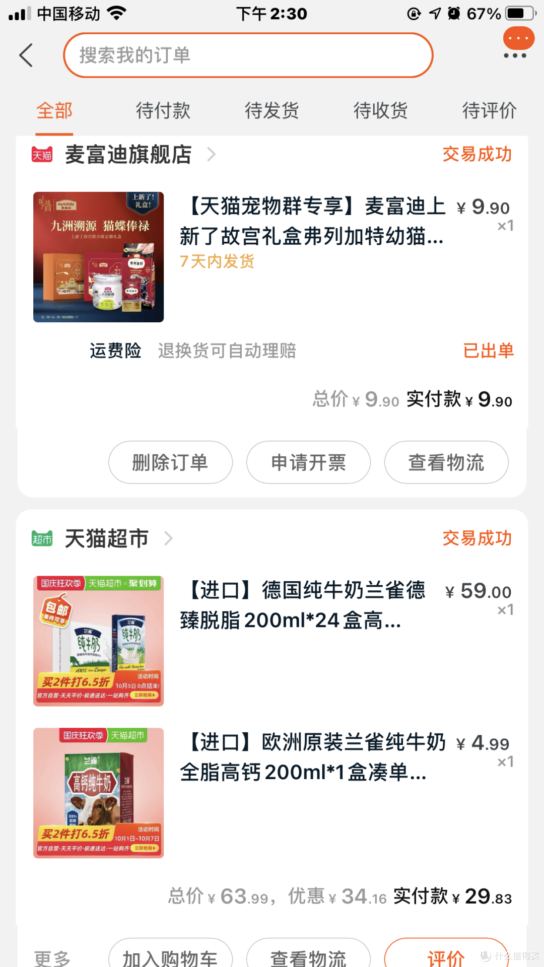 淘宝上呢，天猫店买一些稍微贵一点的，然后吃的啥的，还是可以放心的，毕竟评价还是可以看到大概差不了多少