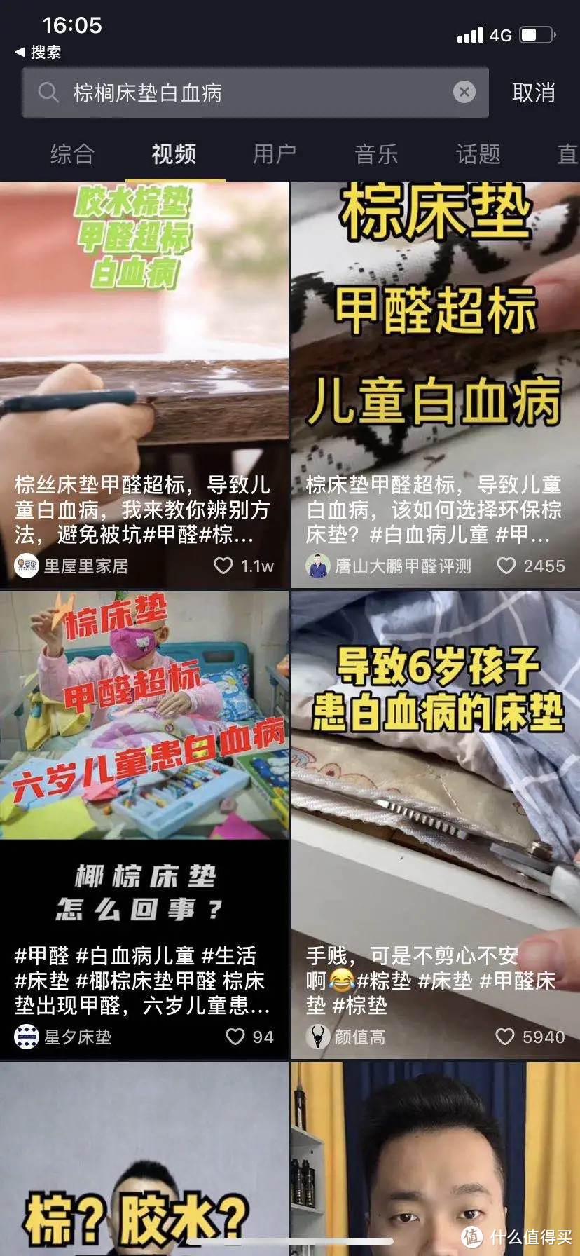 棕床垫致女童患白血病!是不是看完抖音视频,你就不敢买棕床垫了?