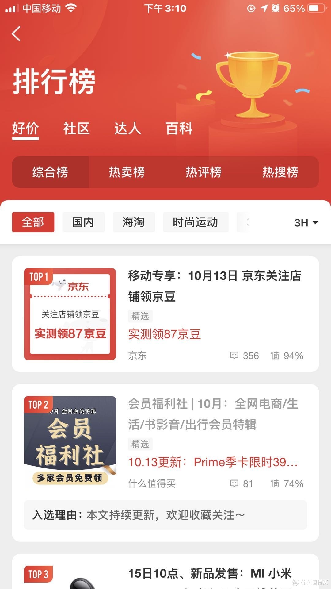 好好生活,随缘省钱~
