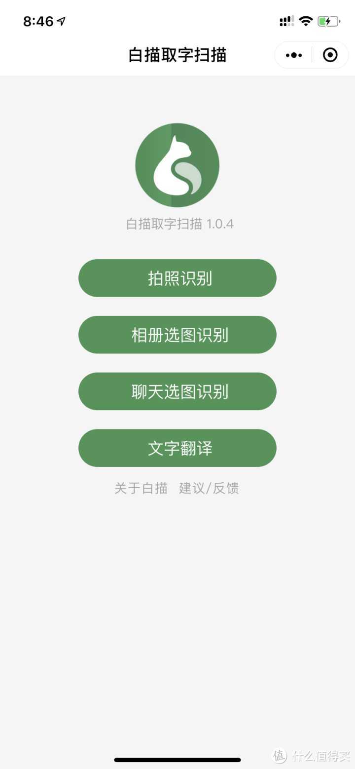 免费高效，这些实用的办公小程序可以get！