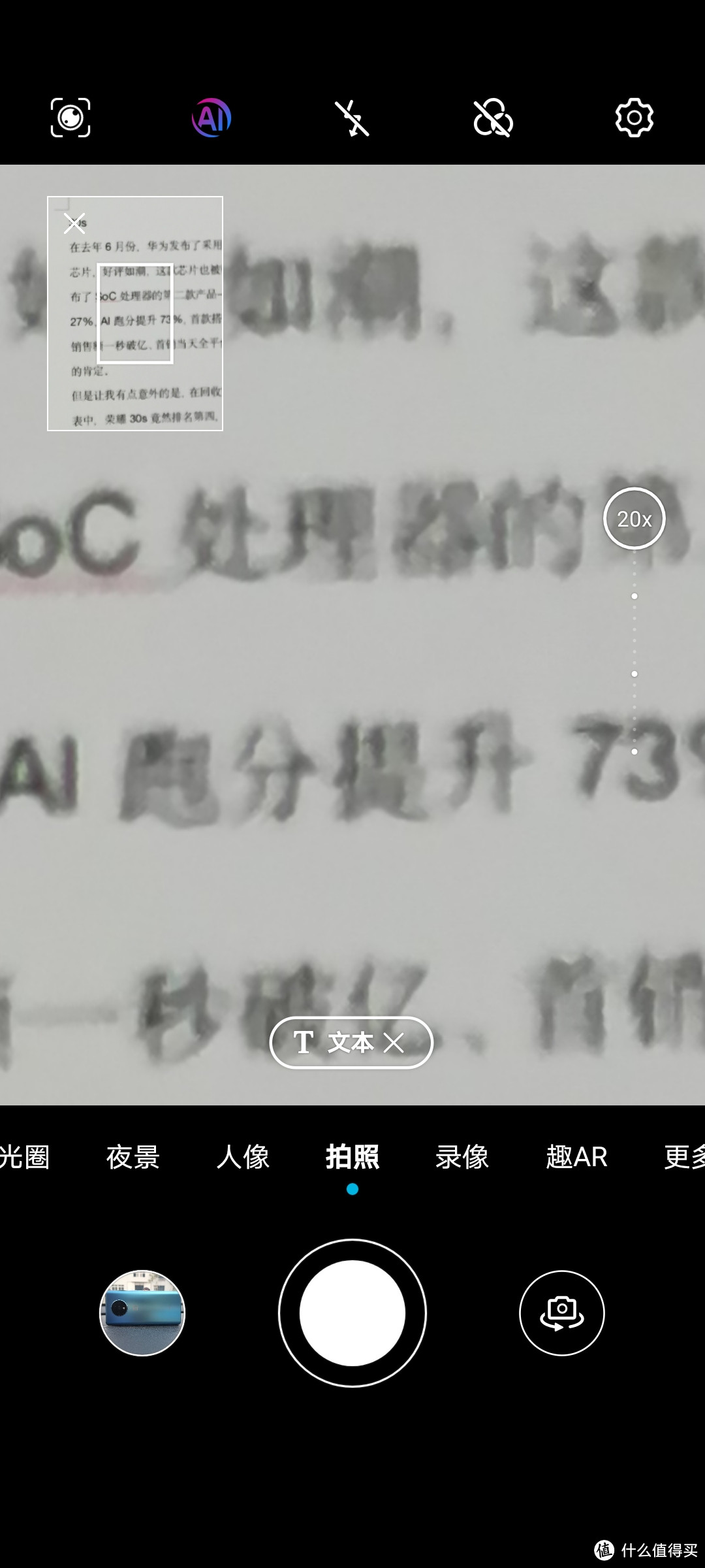 美由“芯”生,荣耀5G的开山之作,荣耀30s上手体验