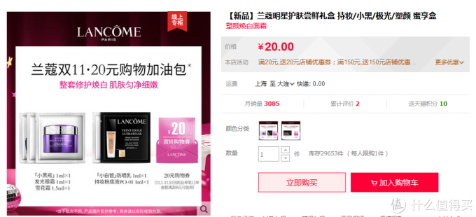 双11护肤美妆攻略第二弹!15个欧美品牌优惠信息汇总及领取入口总结丨不止买1赠1,最低1.8折~