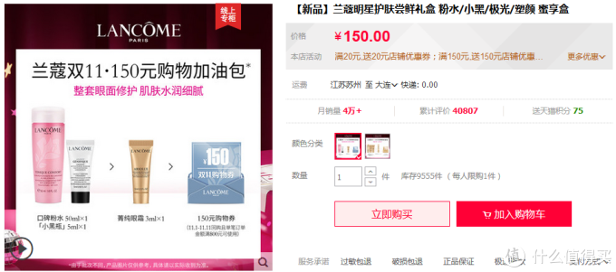 双11护肤美妆攻略第二弹!15个欧美品牌优惠信息汇总及领取入口总结丨不止买1赠1,最低1.8折~