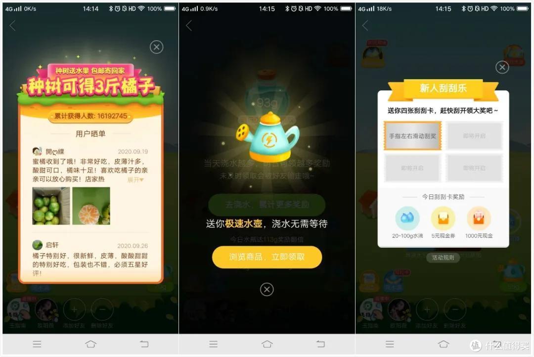 盘点各大平台虚拟农场福利