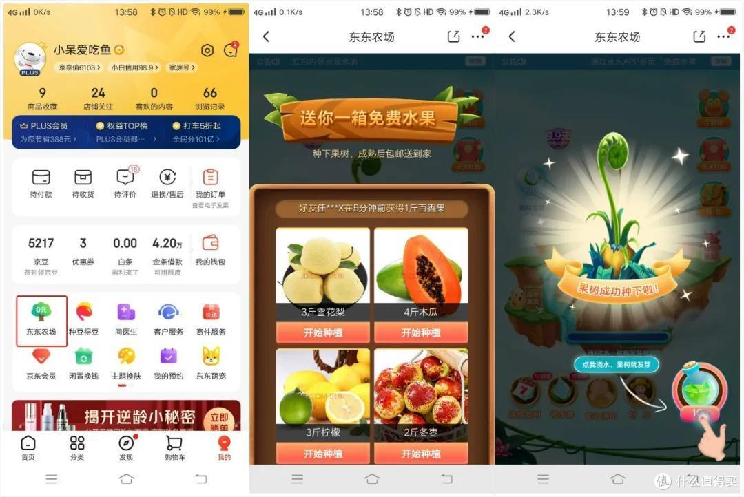 盘点各大平台虚拟农场福利