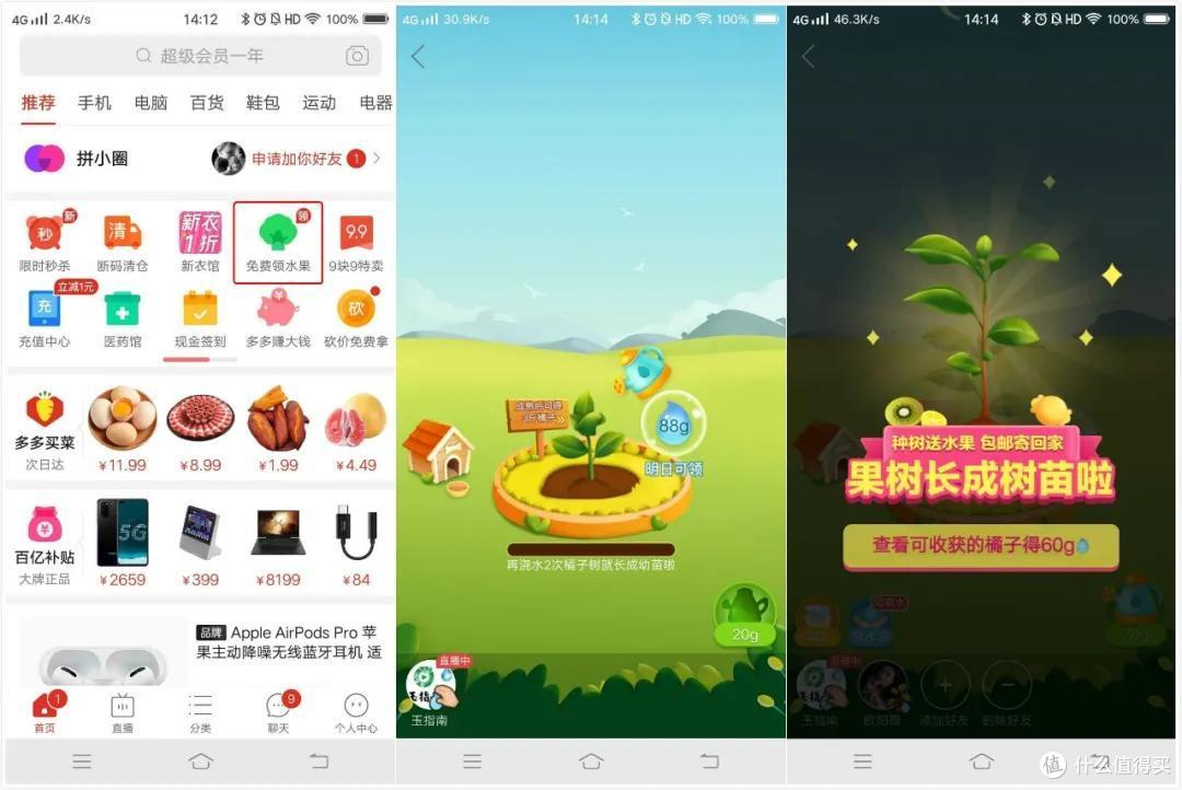 盘点各大平台虚拟农场福利