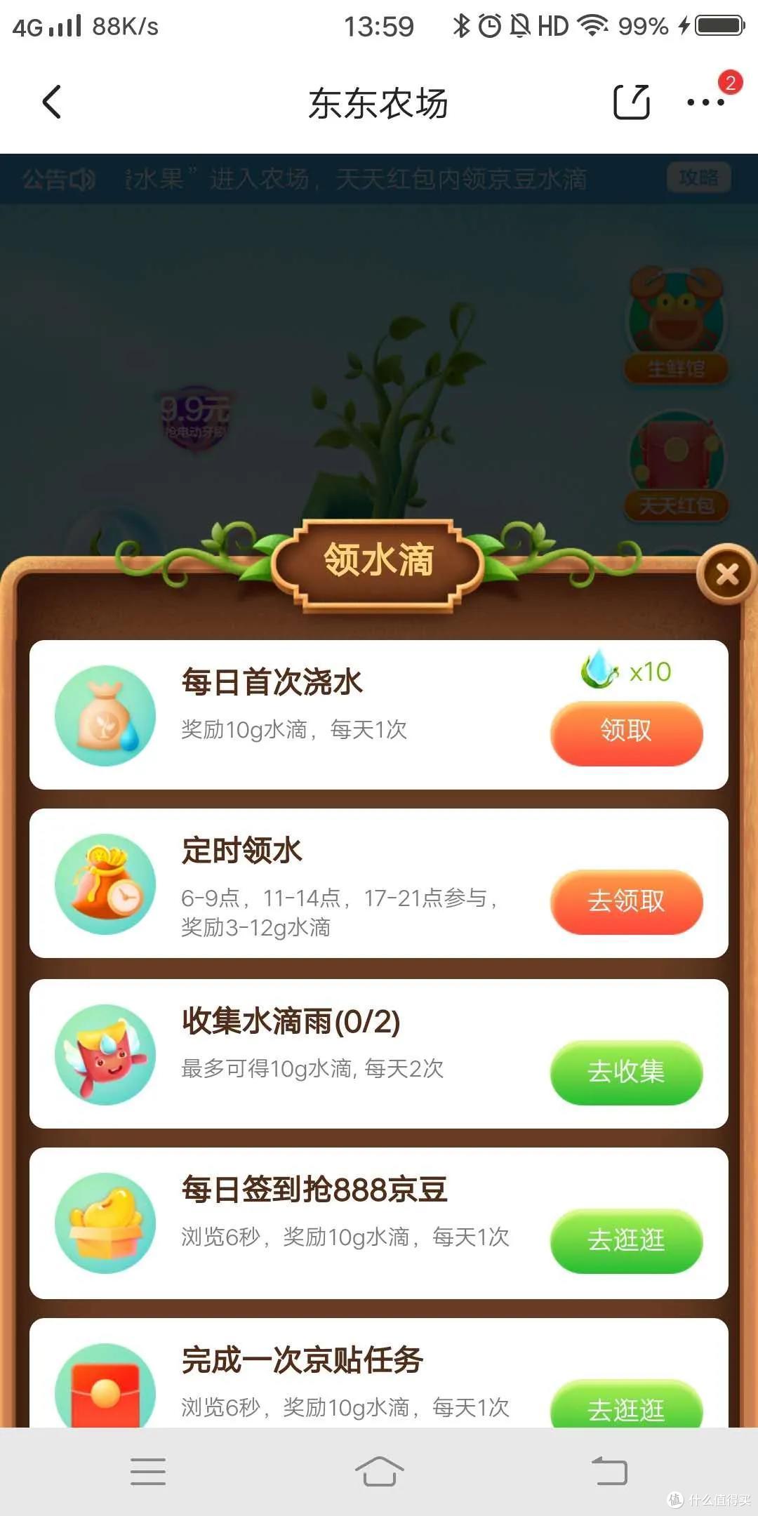 盘点各大平台虚拟农场福利
