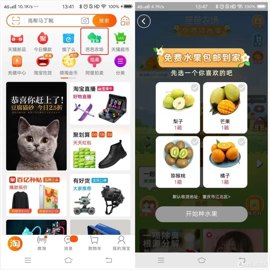 盘点各大平台虚拟农场福利