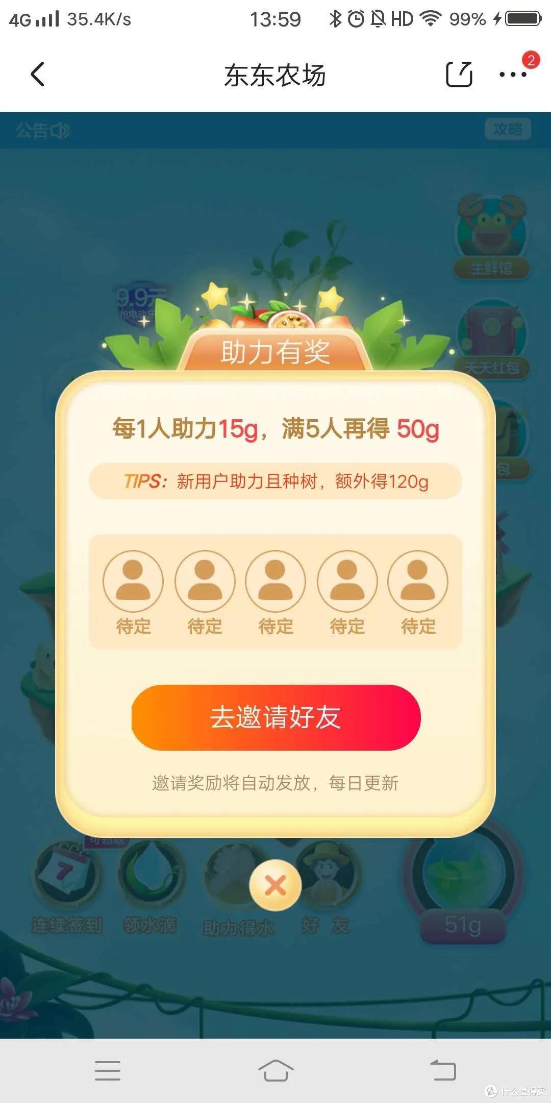 盘点各大平台虚拟农场福利