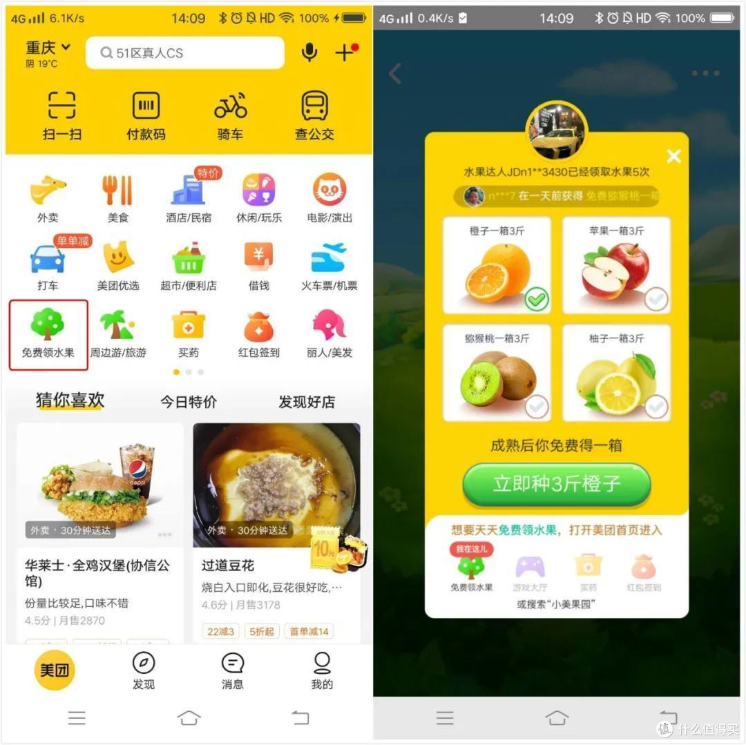 盘点各大平台虚拟农场福利
